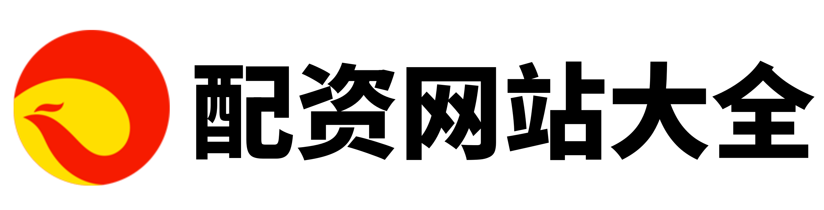 鸿阈配资